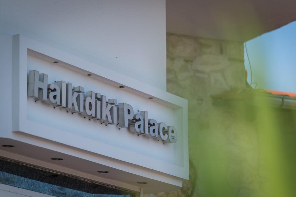 Halkidiki Palace Полихроно Екстериор снимка